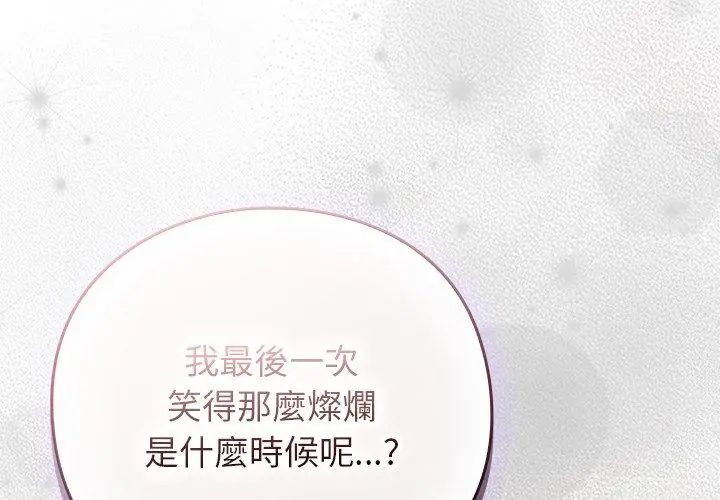 摸鱼生存指南 - 第59話 - page 134