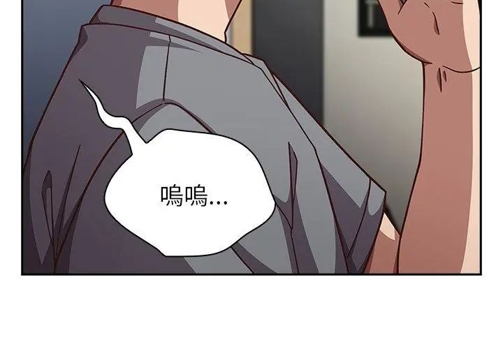 摸鱼生存指南 - 第59話 - page 140