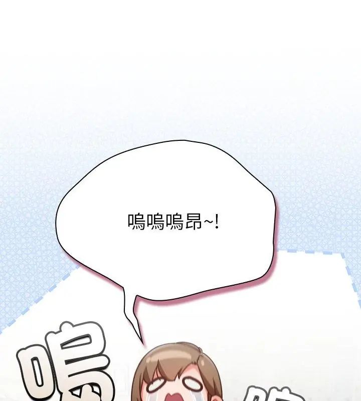 摸鱼生存指南 - 第59話 - page 141