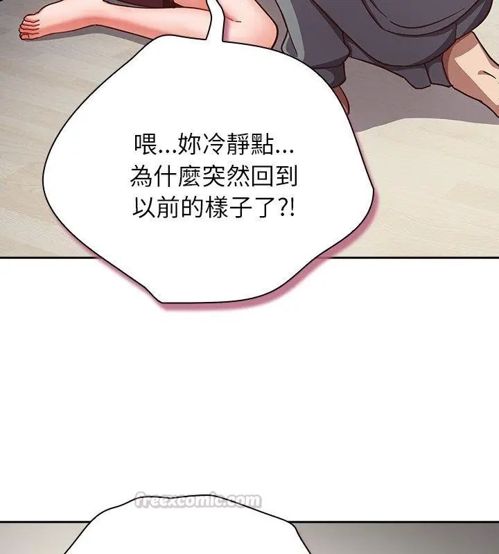 摸鱼生存指南 - 第59話 - page 150
