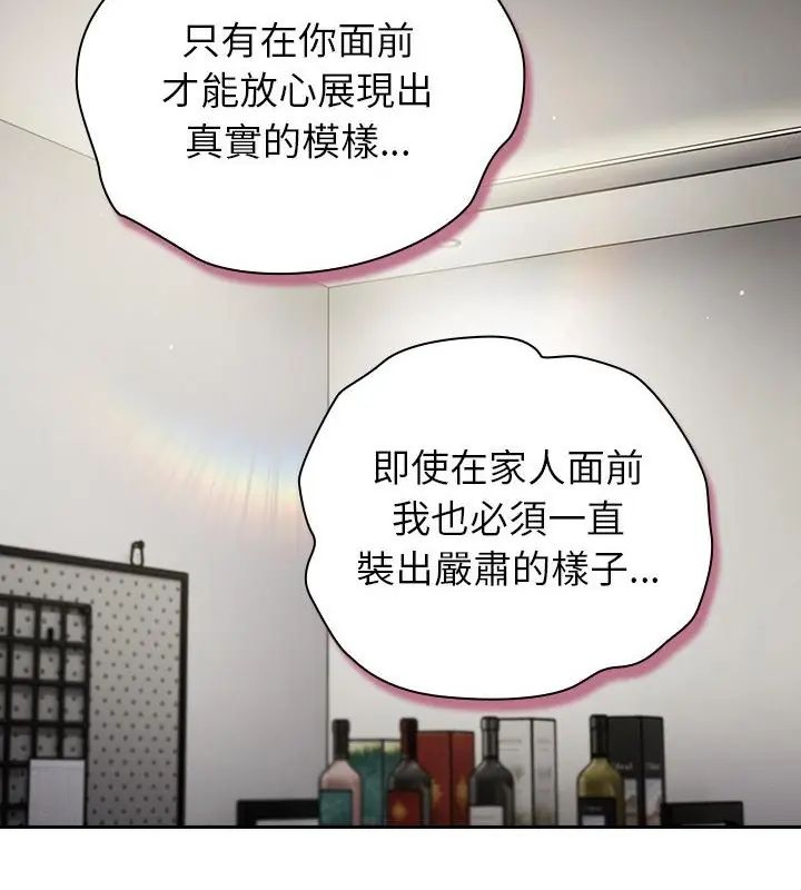摸鱼生存指南 - 第59話 - page 151