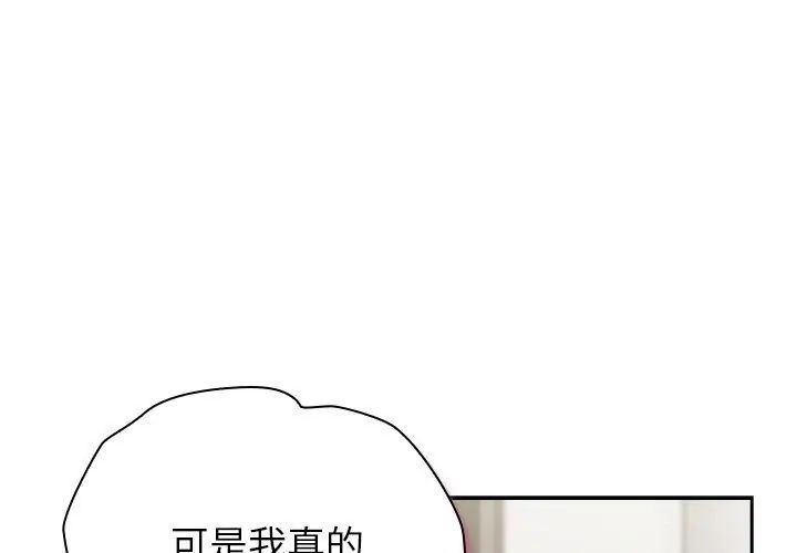 摸鱼生存指南 - 第59話 - page 152