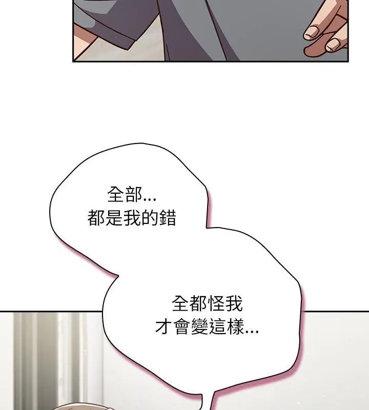 摸鱼生存指南 - 第59話 - page 154