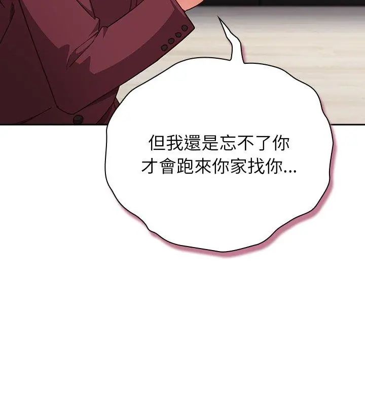 摸鱼生存指南 - 第59話 - page 156