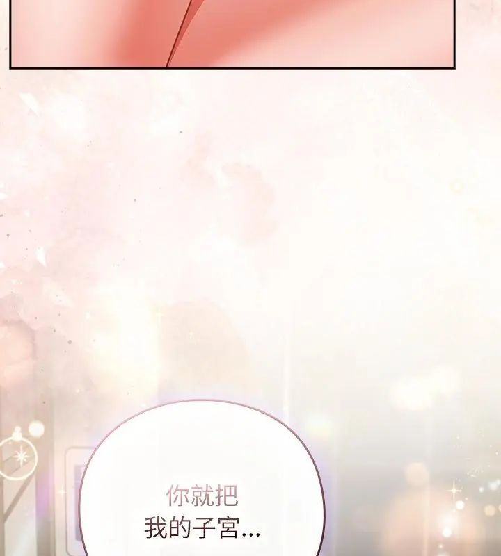 摸鱼生存指南 - 第59話 - page 169