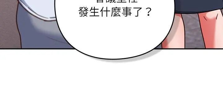 摸鱼生存指南 - 第52話 - page 5