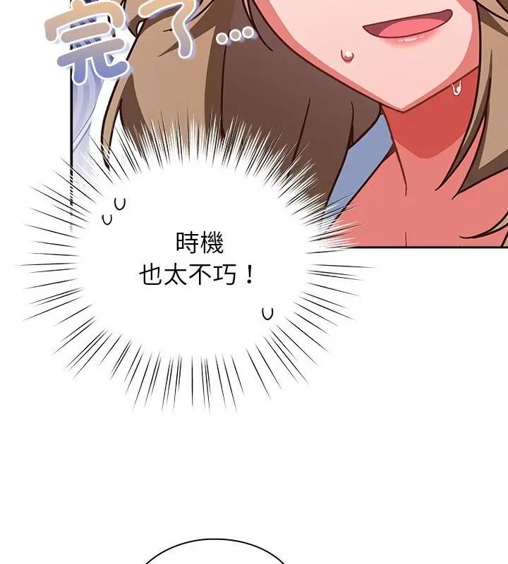 摸鱼生存指南 - 第52話 - page 7