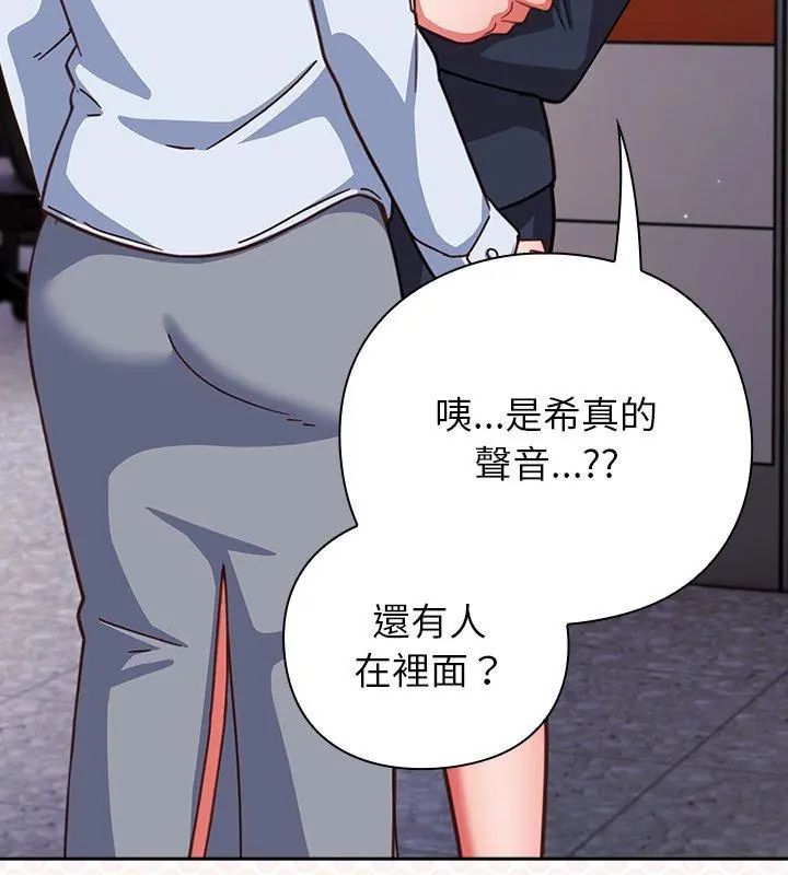 摸鱼生存指南 - 第52話 - page 12
