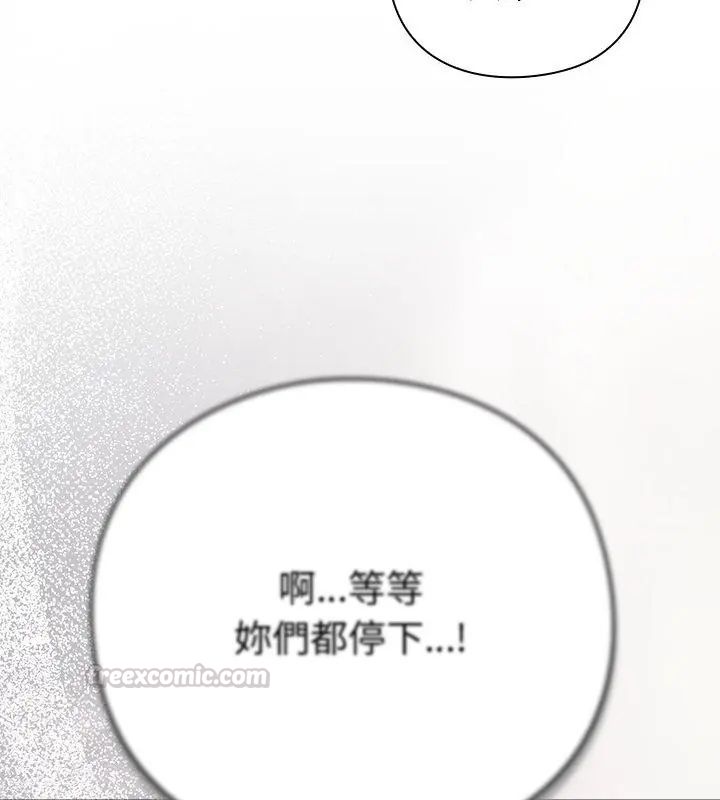 摸鱼生存指南 - 第52話 - page 15