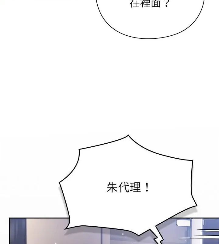 摸鱼生存指南 - 第52話 - page 19