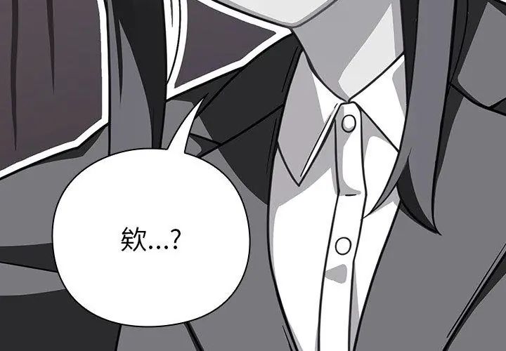 摸鱼生存指南 - 第52話 - page 23