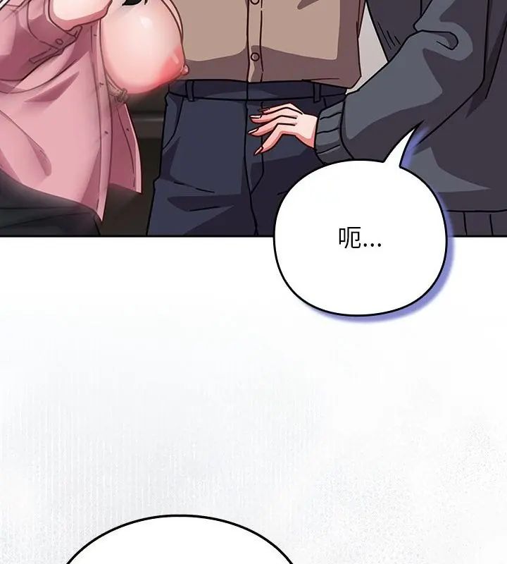 摸鱼生存指南 - 第52話 - page 28