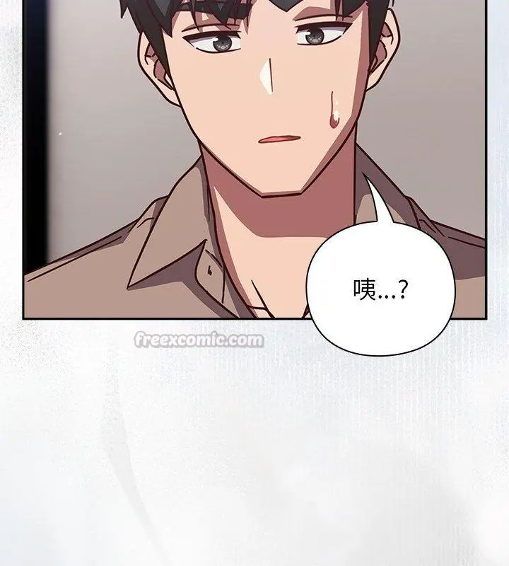 摸鱼生存指南 - 第52話 - page 30