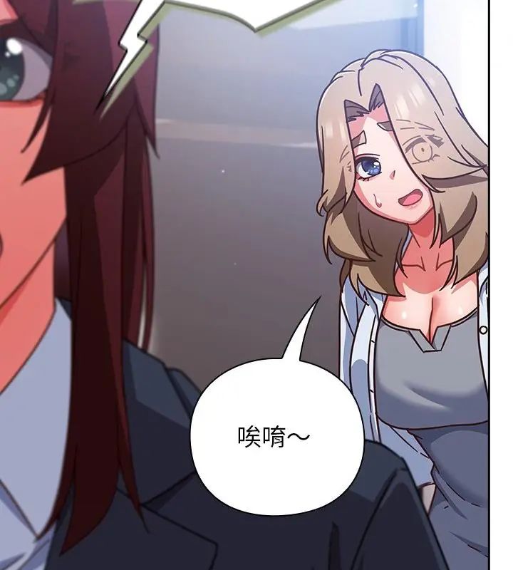 摸鱼生存指南 - 第52話 - page 34