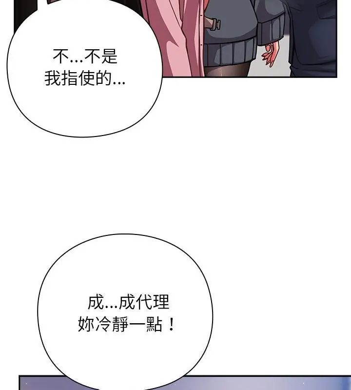 摸鱼生存指南 - 第52話 - page 40