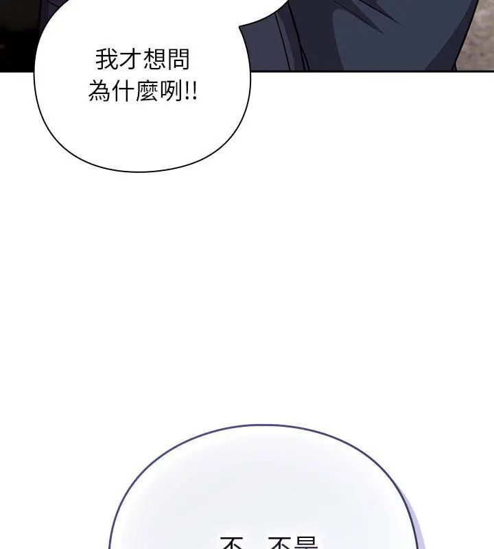 摸鱼生存指南 - 第52話 - page 48