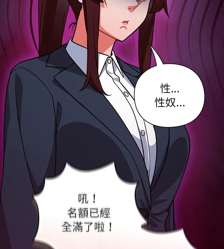 摸鱼生存指南 - 第52話 - page 58