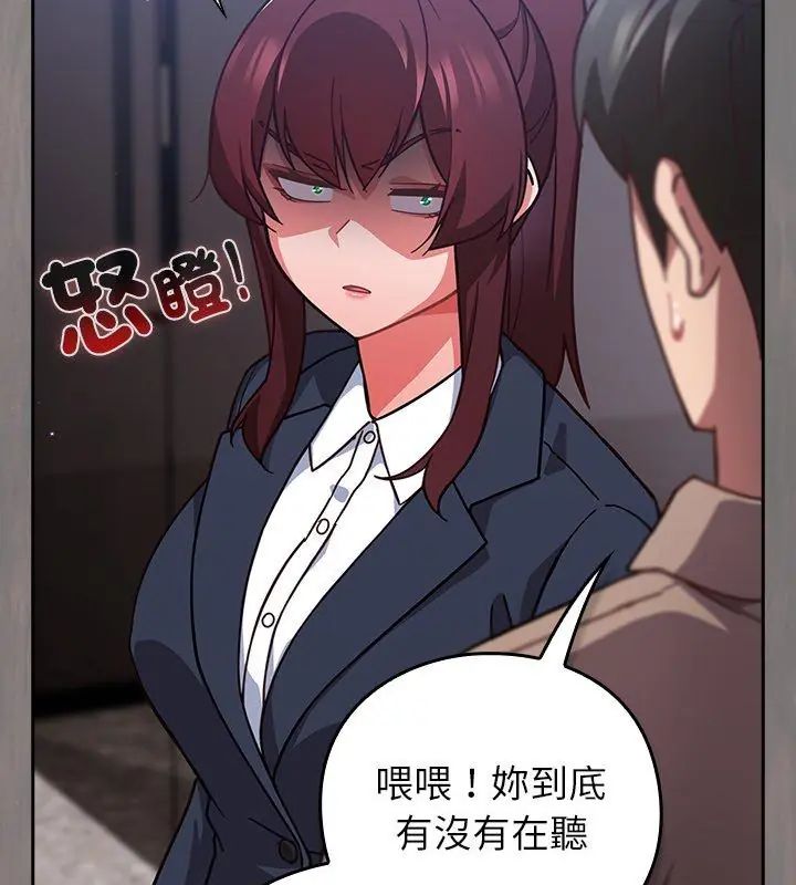 摸鱼生存指南 - 第52話 - page 63