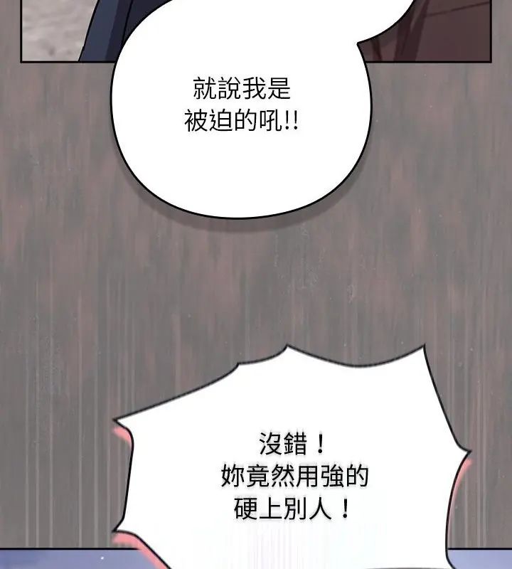 摸鱼生存指南 - 第52話 - page 64