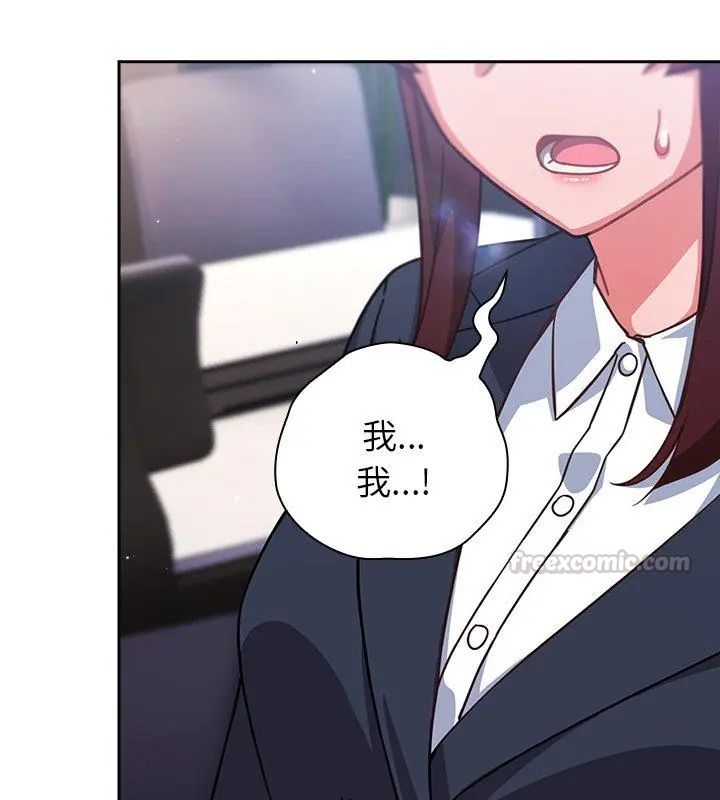 摸鱼生存指南 - 第52話 - page 75