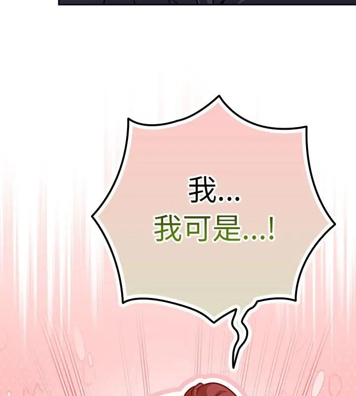 摸鱼生存指南 - 第52話 - page 76