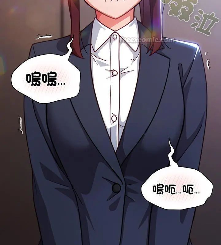 摸鱼生存指南 - 第52話 - page 90