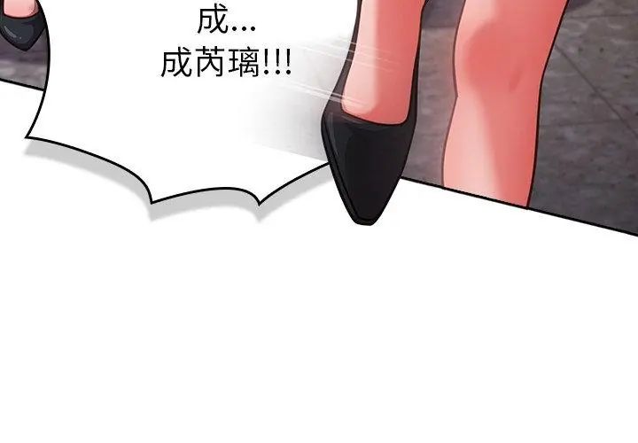 摸鱼生存指南 - 第52話 - page 95