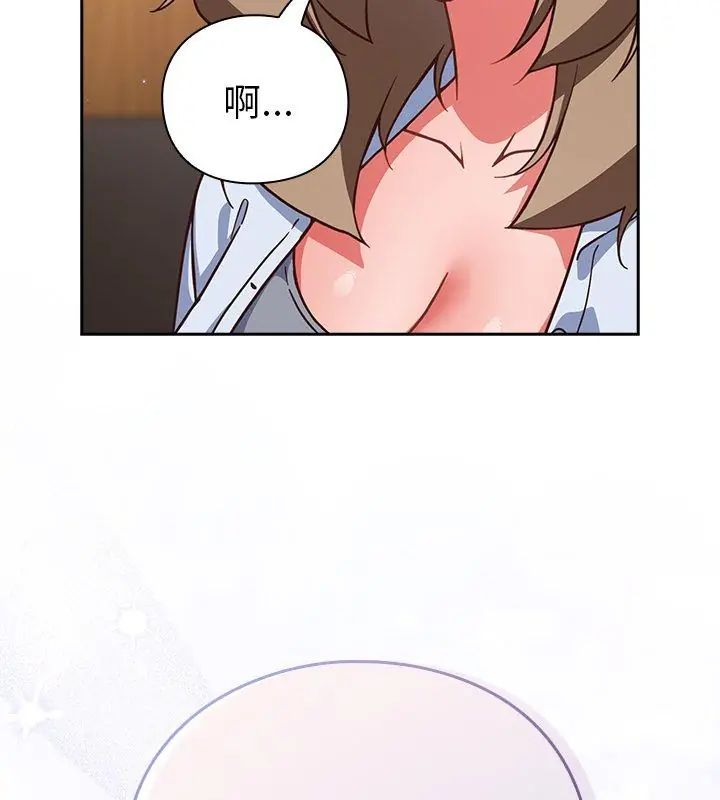 摸鱼生存指南 - 第52話 - page 99