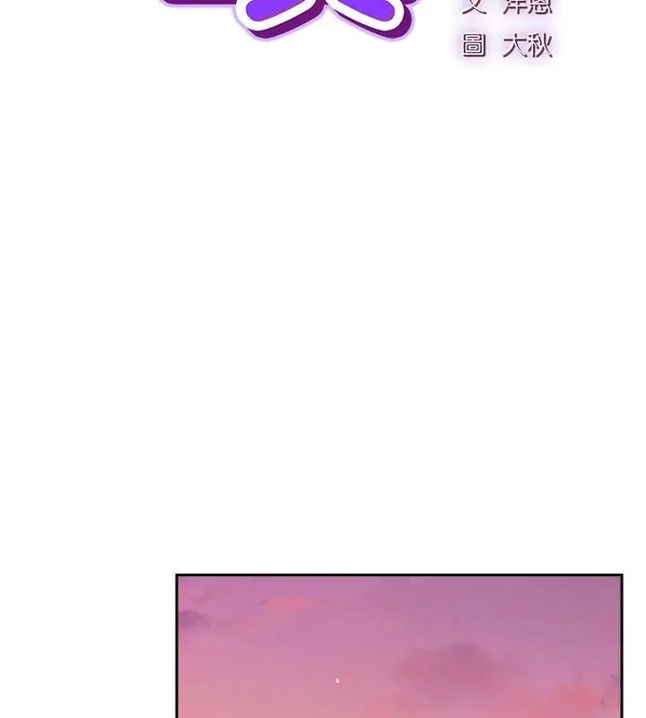 摸鱼生存指南 - 第52話 - page 103