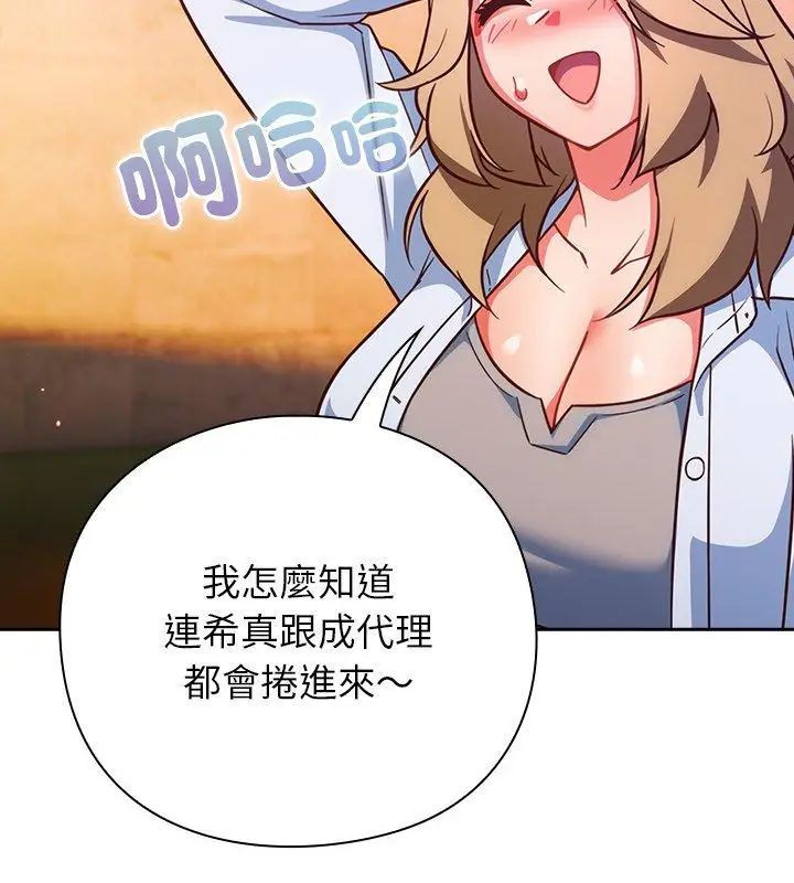 摸鱼生存指南 - 第52話 - page 111