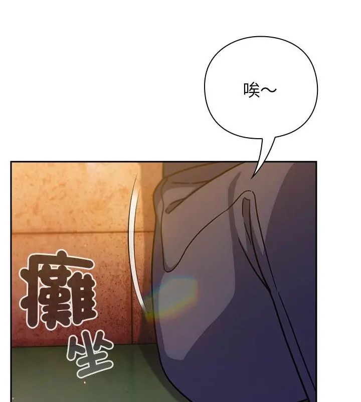 摸鱼生存指南 - 第52話 - page 112
