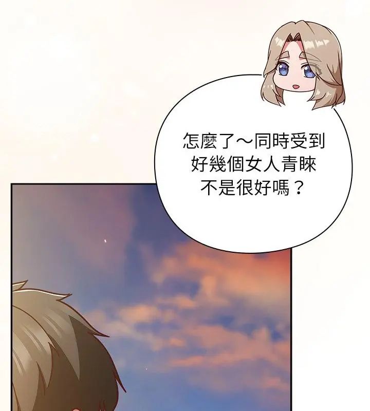 摸鱼生存指南 - 第52話 - page 118