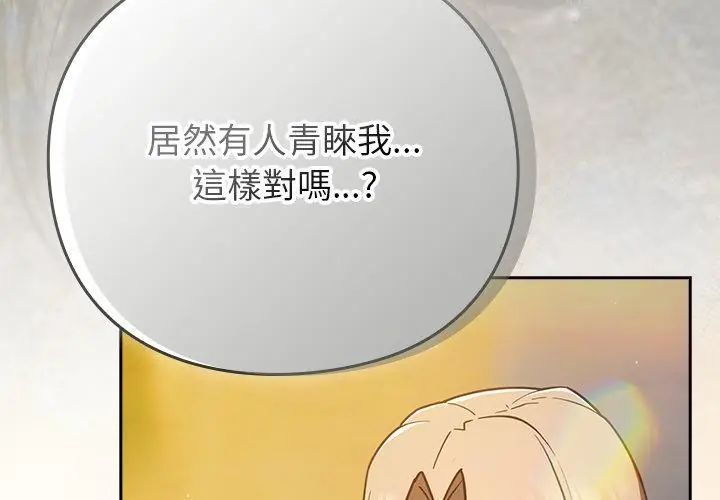 摸鱼生存指南 - 第52話 - page 122