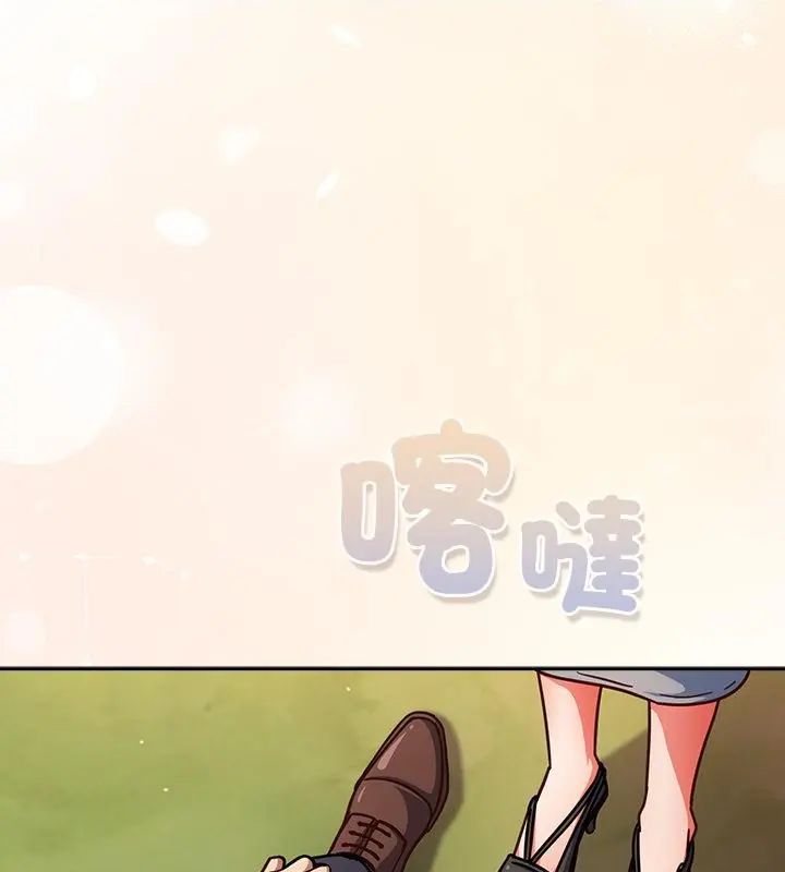 摸鱼生存指南 - 第52話 - page 124
