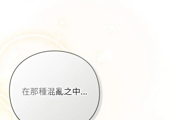 摸鱼生存指南 - 第52話 - page 152