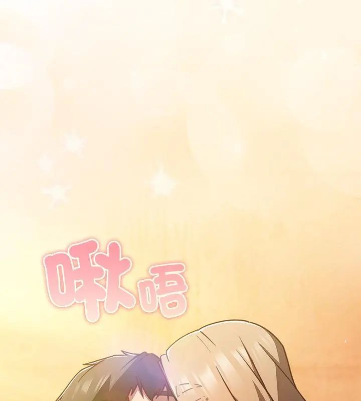 摸鱼生存指南 - 第52話 - page 157