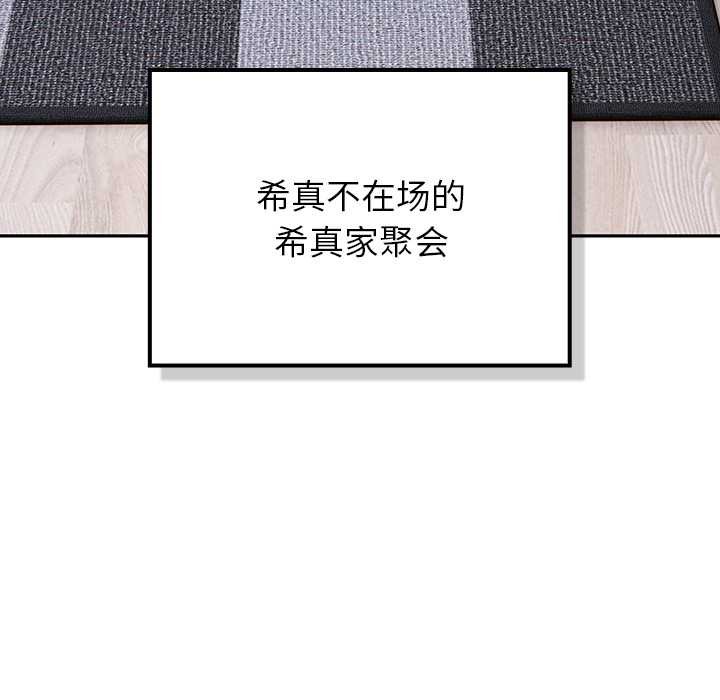 摸鱼生存指南 - 第26話 - page 10