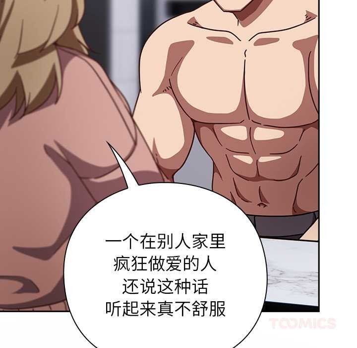 摸鱼生存指南 - 第26話 - page 12