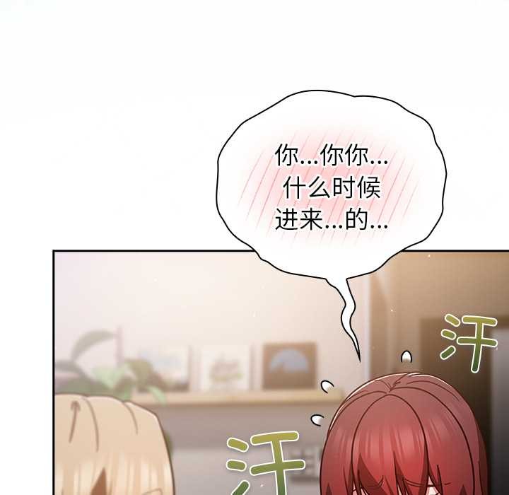 摸鱼生存指南 - 第26話 - page 16