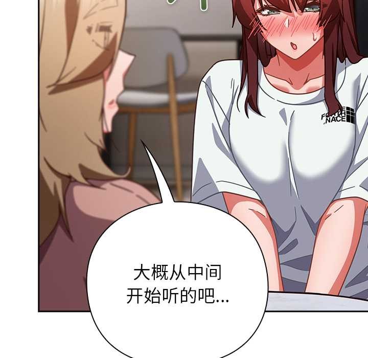 摸鱼生存指南 - 第26話 - page 17