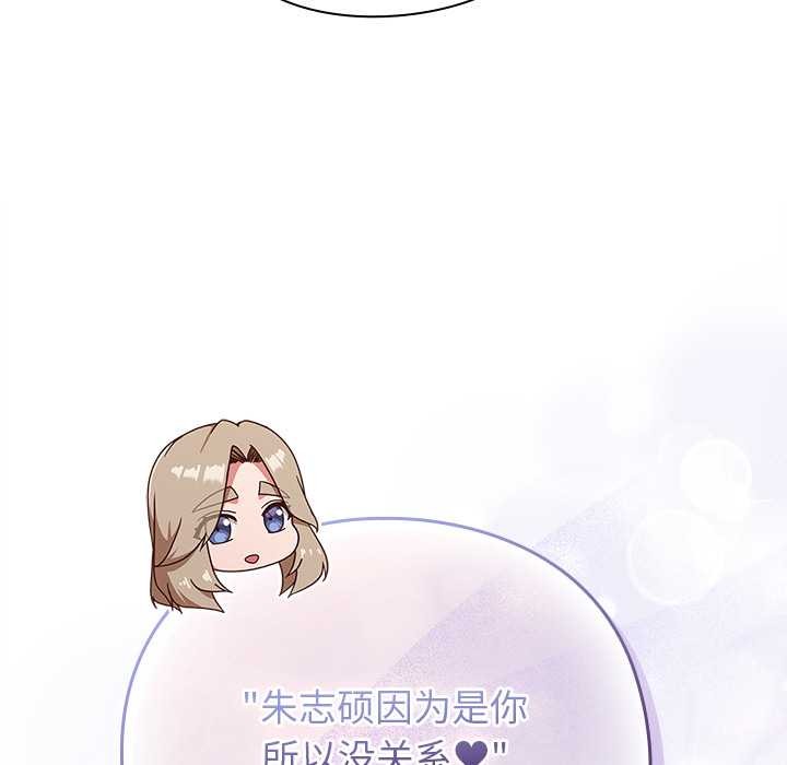 摸鱼生存指南 - 第26話 - page 18