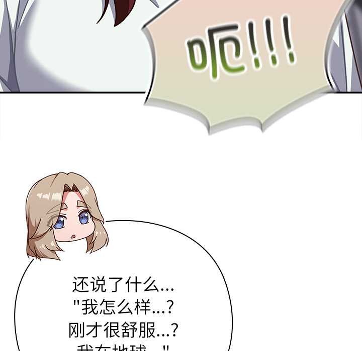 摸鱼生存指南 - 第26話 - page 22