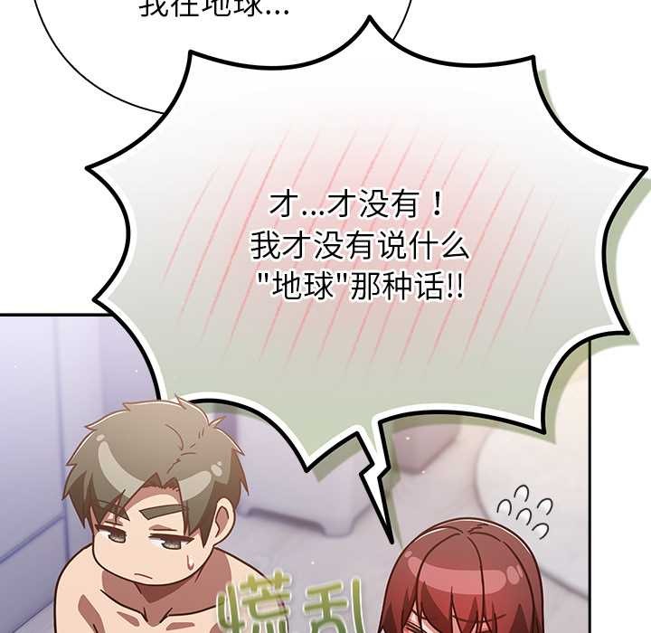 摸鱼生存指南 - 第26話 - page 23
