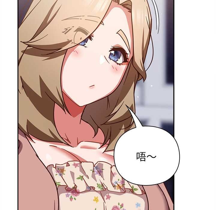 摸鱼生存指南 - 第26話 - page 26