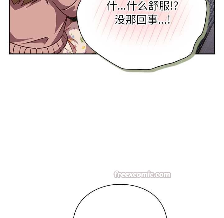 摸鱼生存指南 - 第26話 - page 32