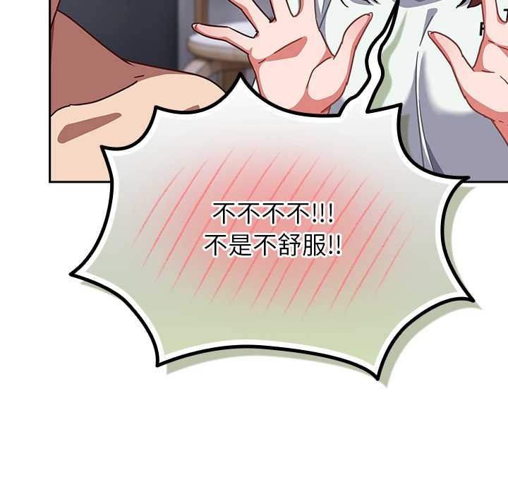 摸鱼生存指南 - 第26話 - page 34