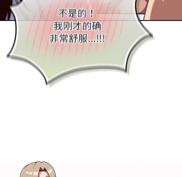 摸鱼生存指南 - 第26話 - page 37