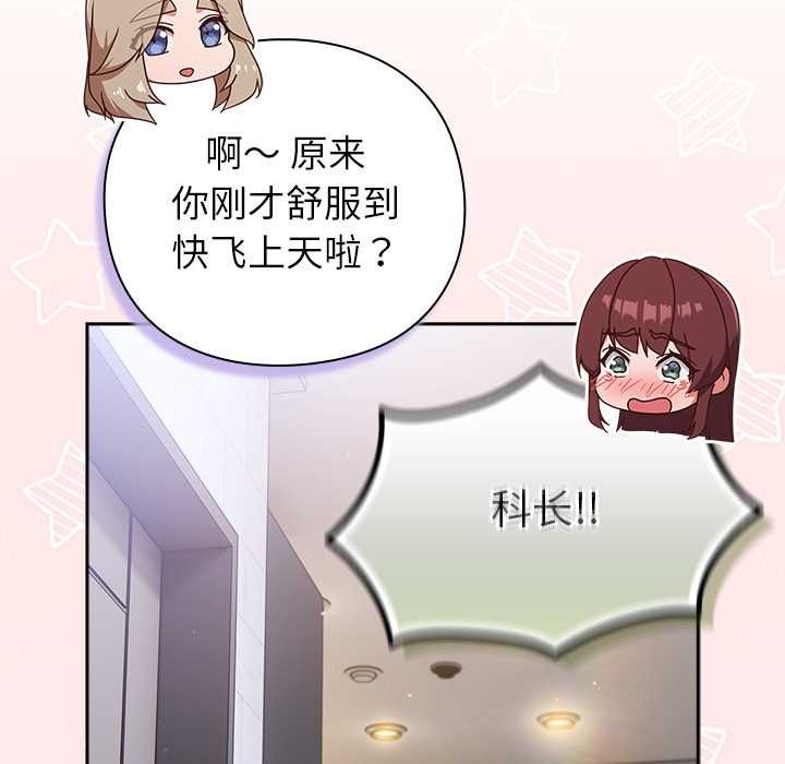 摸鱼生存指南 - 第26話 - page 38