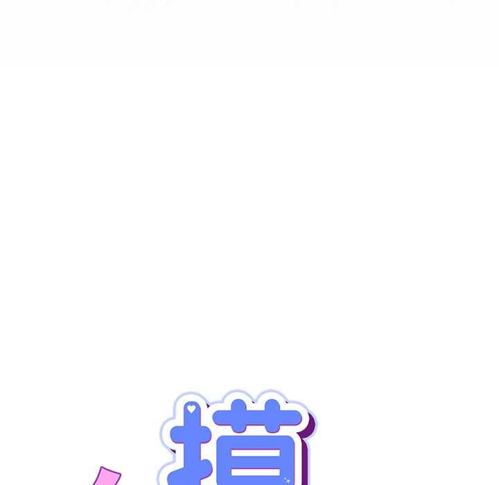 摸鱼生存指南 - 第26話 - page 40