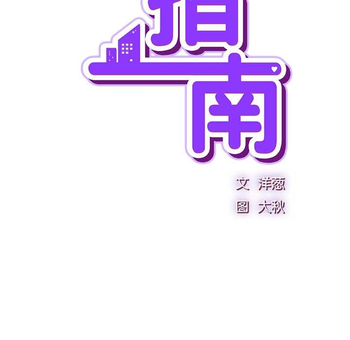摸鱼生存指南 - 第26話 - page 42